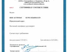 Сертификация СМК ИСО 15189